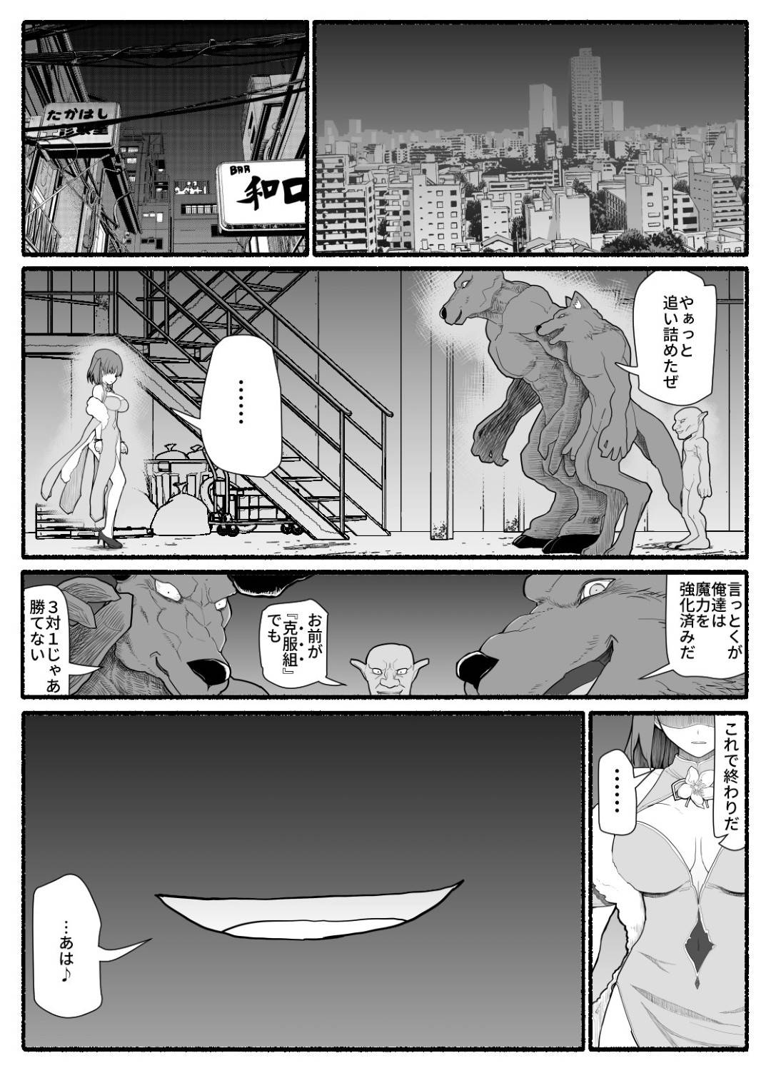 エロ漫画】淫魔に催眠をかけられてオナニーをやめられない淫乱女になってしまった魔法少女のメイコ。彼女は極太バイブを使ってはアナルや膣を刺激してアクメしまくる。更には淫魔をセクサロイドと思い込んでセックスまでしてしまう。  | 絶望漫画館-エロ漫画・無料同人誌-